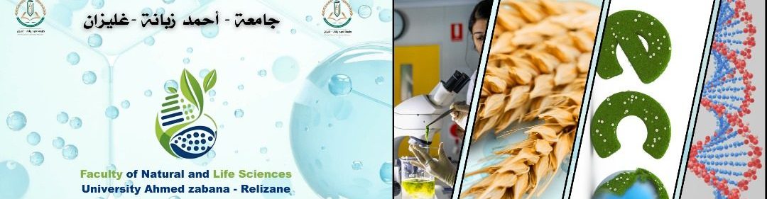 كلية علوم الطبيعة و الحياة