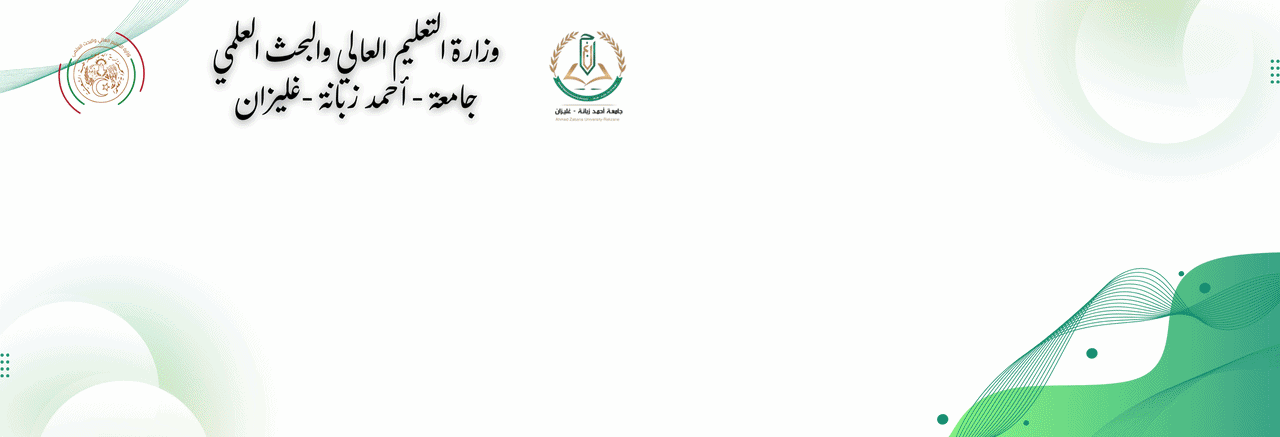 كلية علوم الطبيعة و الحياة